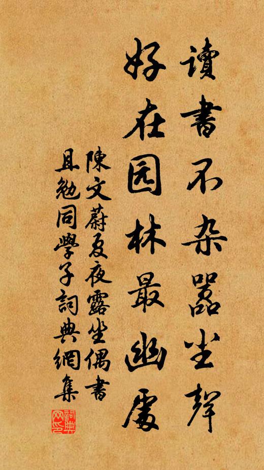 雪片未容欺白髮,貂裘不管污黃泥 詩詞名句