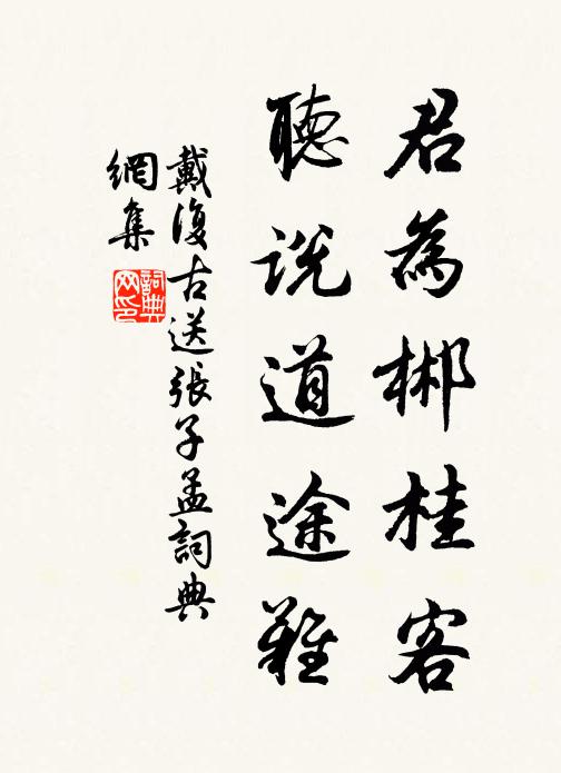 月團信佳人，業工敗人意 詩詞名句