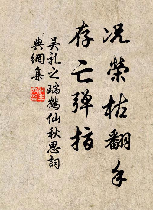 祁公書清德老,書在昔相先書帝 詩詞名句