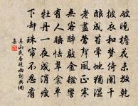 庭花野草為賓友,清風明月相追陪 詩詞名句