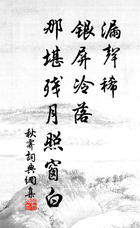 他無避地處，得此可忘形 詩詞名句