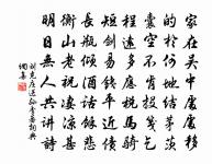 鴻雁來時,無限思量。 詩詞名句