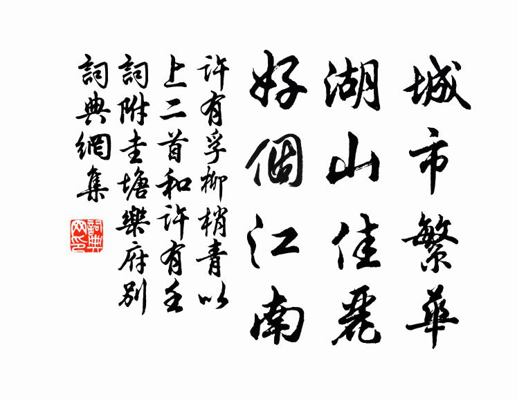 跪奉爐香幸見憐,人言匹庶可回天 詩詞名句