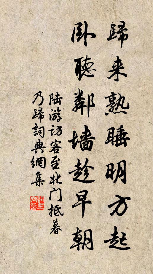 須知賈相風流甚，曾許神仙品格奇 詩詞名句