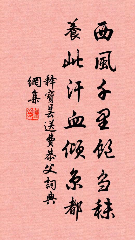 向黃昏、苦苦嬌啼怨別,那堪更、東風起 詩詞名句