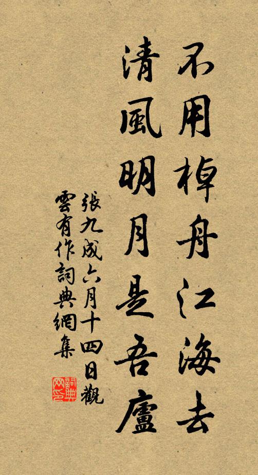 散分野色漁村小,斜襯秋光雁陣橫 詩詞名句