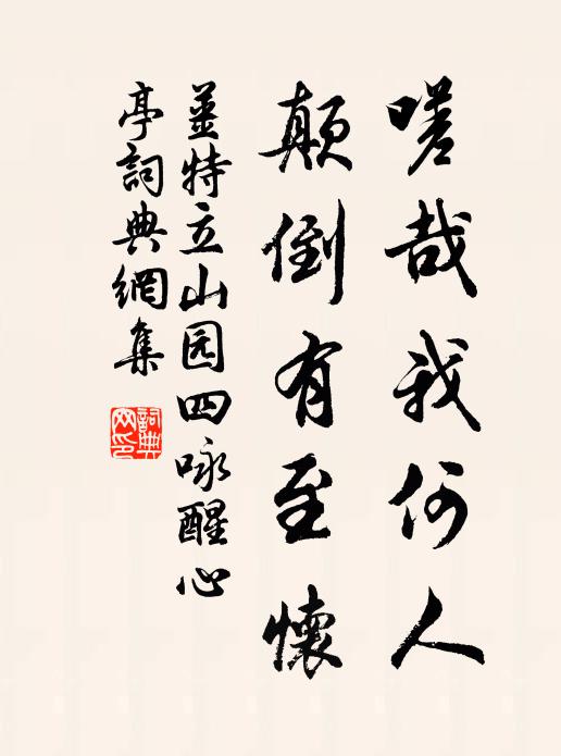 彤霞出水弄幽姿 詩詞名句