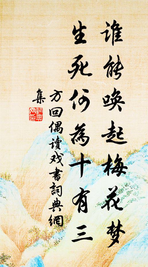 賦鵩方強仕，聞雞漫壯圖 詩詞名句