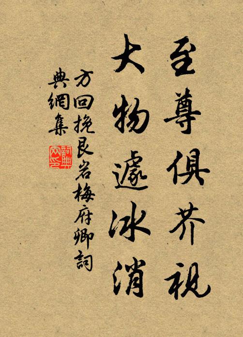 一十九年閒睡足,欲將春夢入長安 詩詞名句