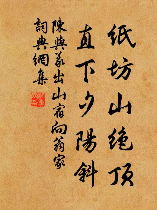 恰有一方明月、可中庭 詩詞名句