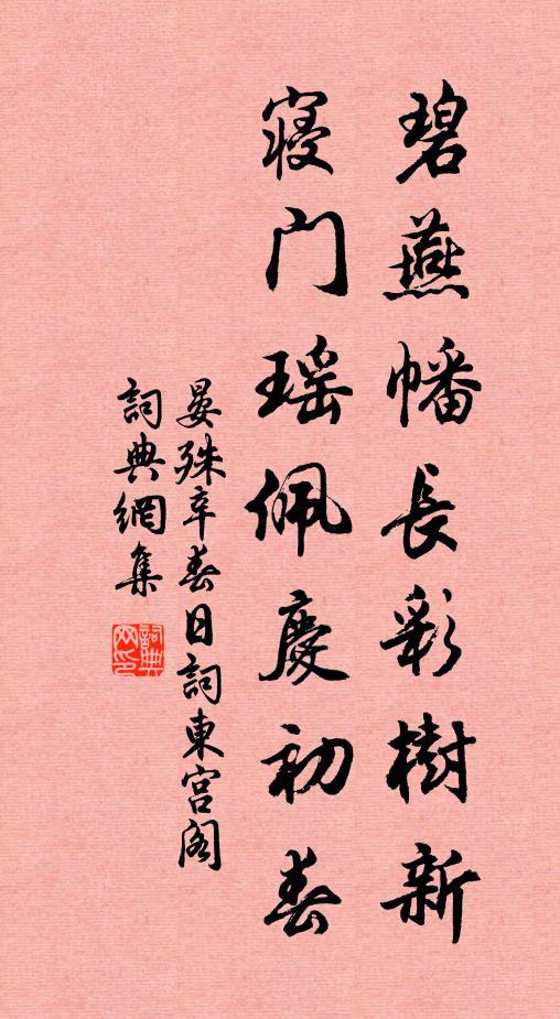 昇平舊事無人說,萬疊青山但一川 詩詞名句