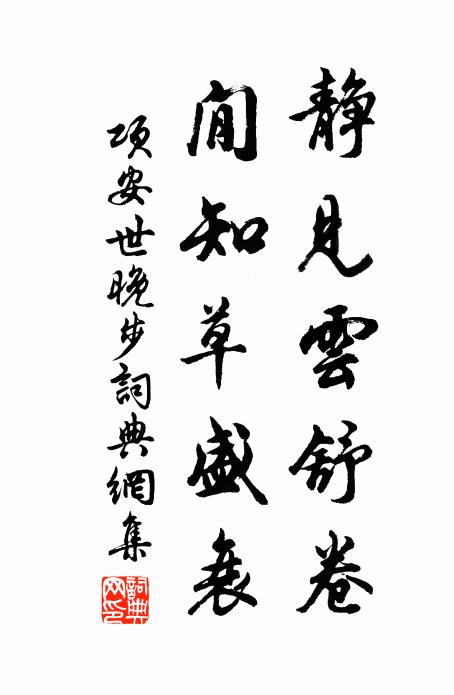 靈貺彰，聖情結 詩詞名句