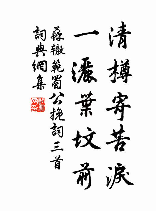 重和陽春曲,聲辭猥媿仍 詩詞名句