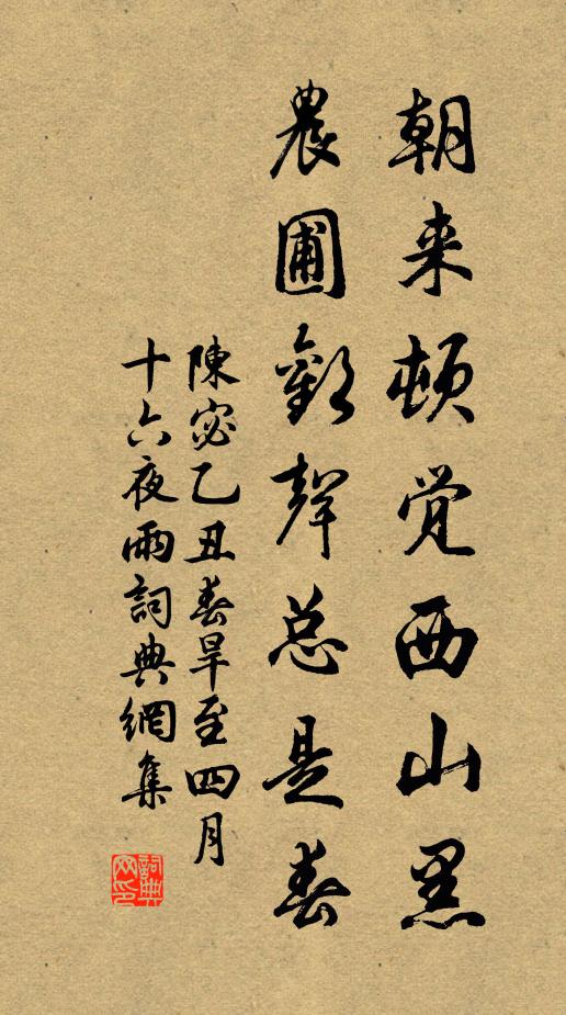 有如千丈松,常苦弱蔓纏 詩詞名句