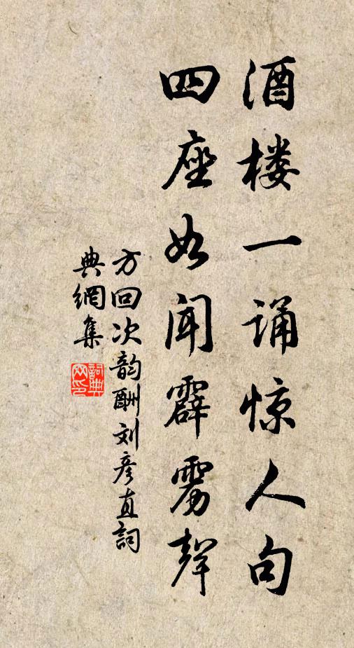 奔走塵埃日幾西,又從舟楫問津涯 詩詞名句