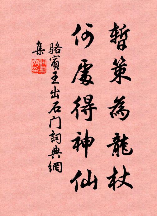 綺筵回舞雪,瓊醑泛流霞 詩詞名句