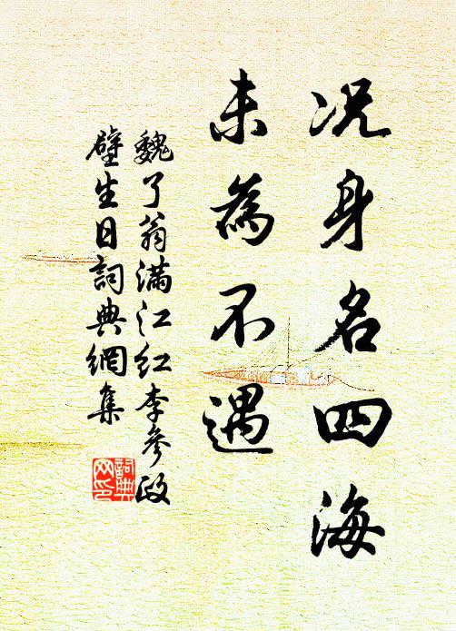 堪嗟浮俗事，皆與道相違 詩詞名句