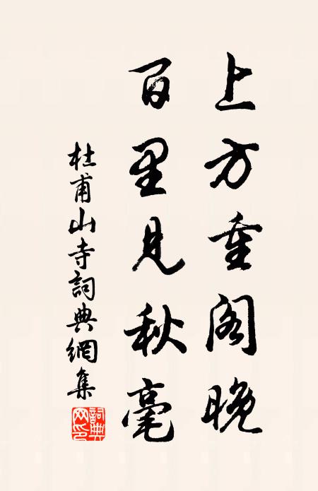 由來得地早，何事結花遲 詩詞名句