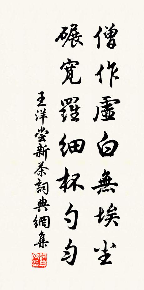 根盤樹老幾經春,真賞今才遇使君 詩詞名句