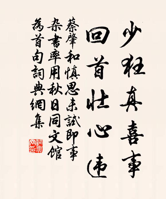 合於眾君子,百事無相關 詩詞名句