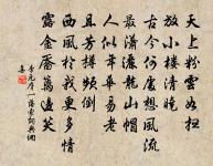 暖霧烘成芳草色，嬌風分與垂楊力 詩詞名句