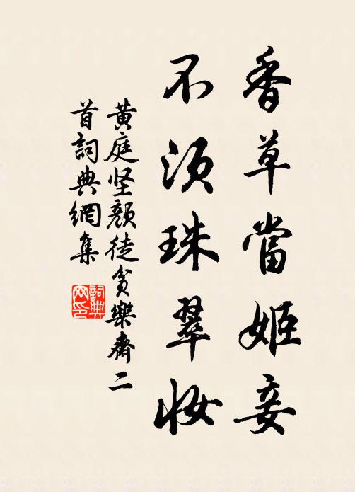 君處錢塘余甓社，千里不期而遇 詩詞名句