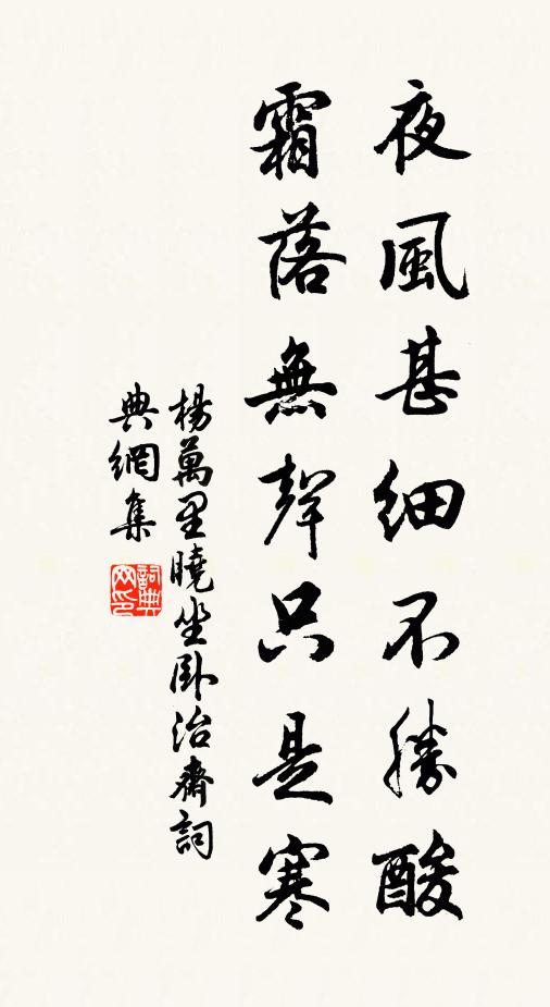 相逢地,還憶今宵三韭 詩詞名句