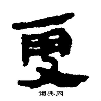 馬王堆帛書寫的更