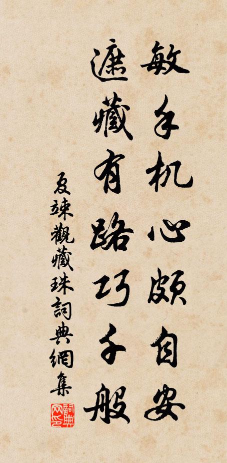 苦思常難穩，閒題或更奇 詩詞名句