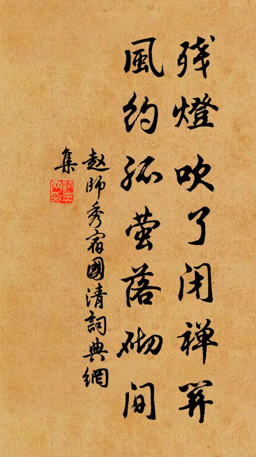 夢繞中原去 詩詞名句