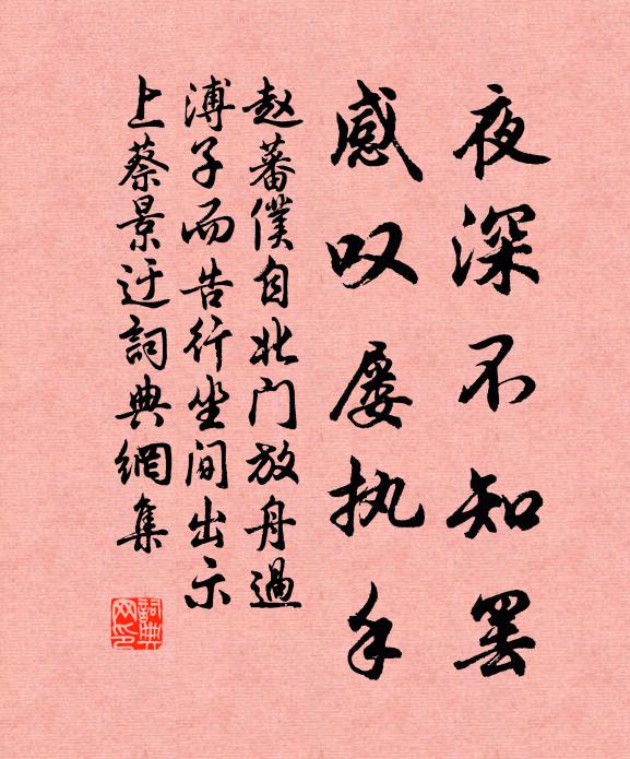 為酹月塘月，何年琢石麟 詩詞名句