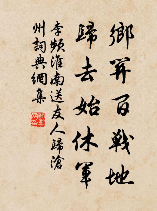 夜半下雲旗,逸駕炊可攀 詩詞名句