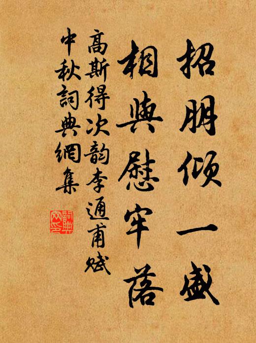 被傍人、賺後失圈圚 詩詞名句