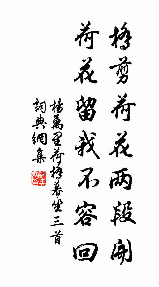 總非往者見，不從意內量 詩詞名句