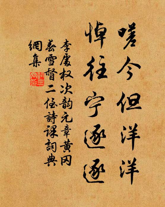 羞靨倚風遺素臉，爛香浥露逼青瓜 詩詞名句