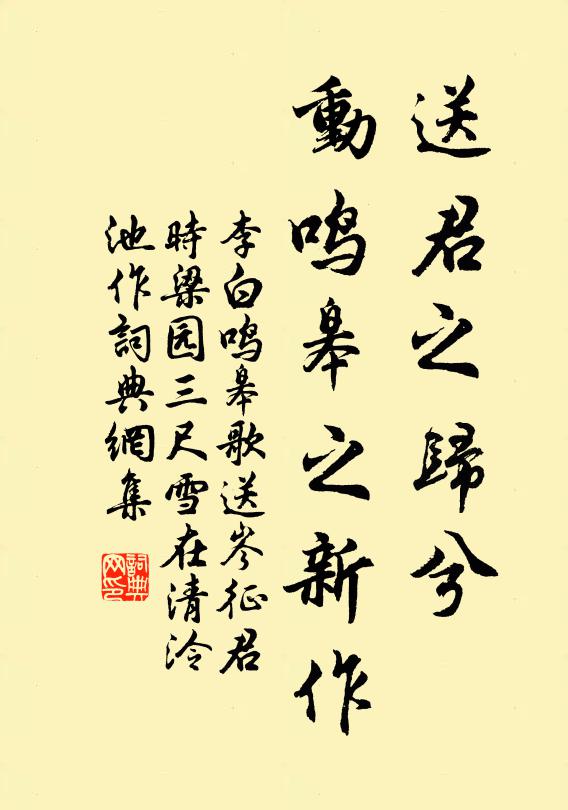 乘傳有人延劇孟，運籌何術困由余 詩詞名句