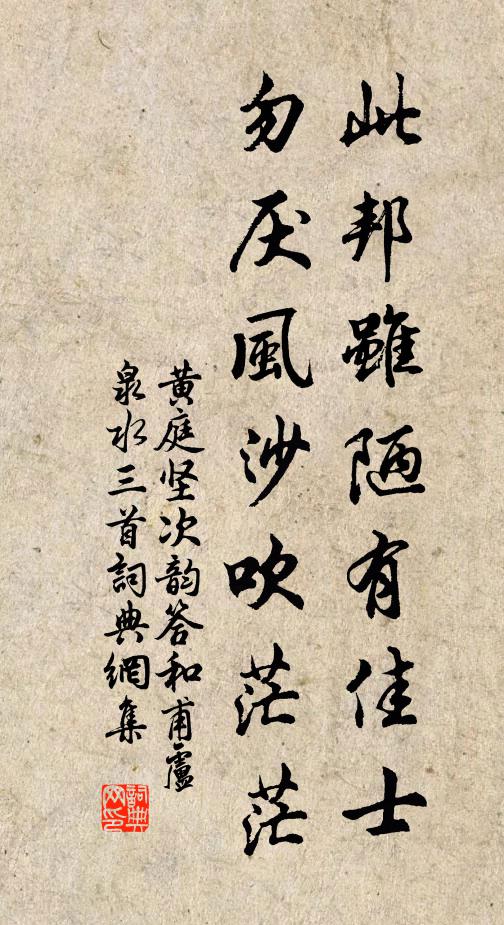 幽草亂花荒故壘，無人能作晉春秋 詩詞名句