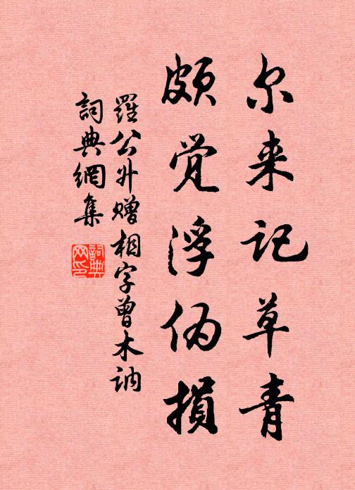聊當俟芳夕，一泛芰荷間 詩詞名句