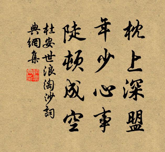能令草玄者,回思入流風 詩詞名句