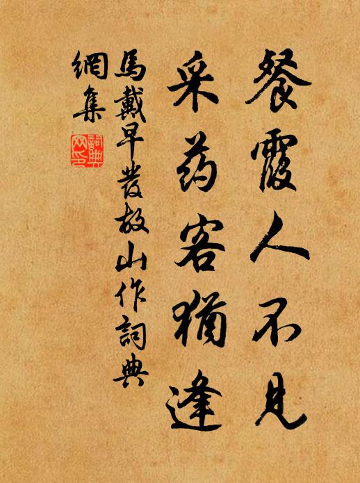 今日成陰復成子,可憐春盡未還家 詩詞名句