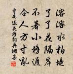 行香子(同前)原文_行香子(同前)的賞析_古詩文