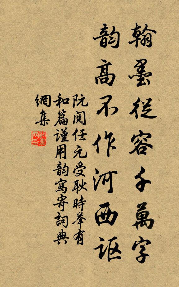 和熹朱寤還威柄，明德猶疏抑外家 詩詞名句