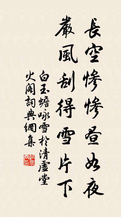 來執手、問君歸計何早 詩詞名句