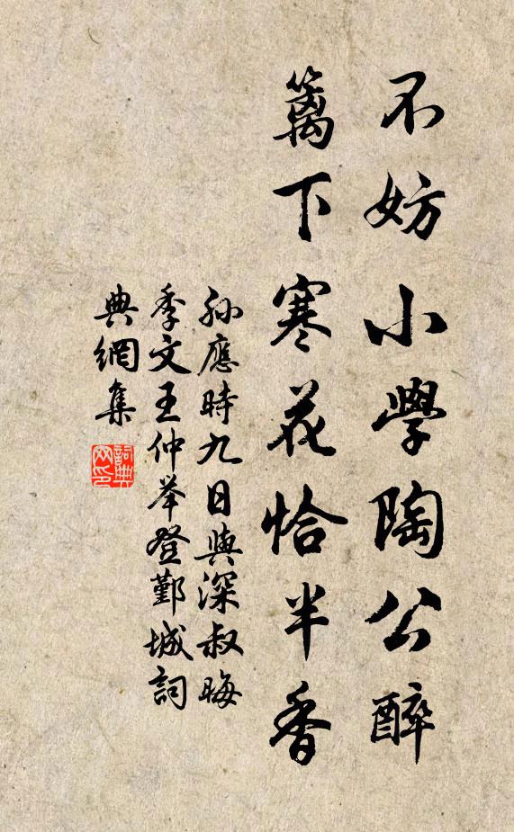 經營暨六代,茲地稱神州 詩詞名句