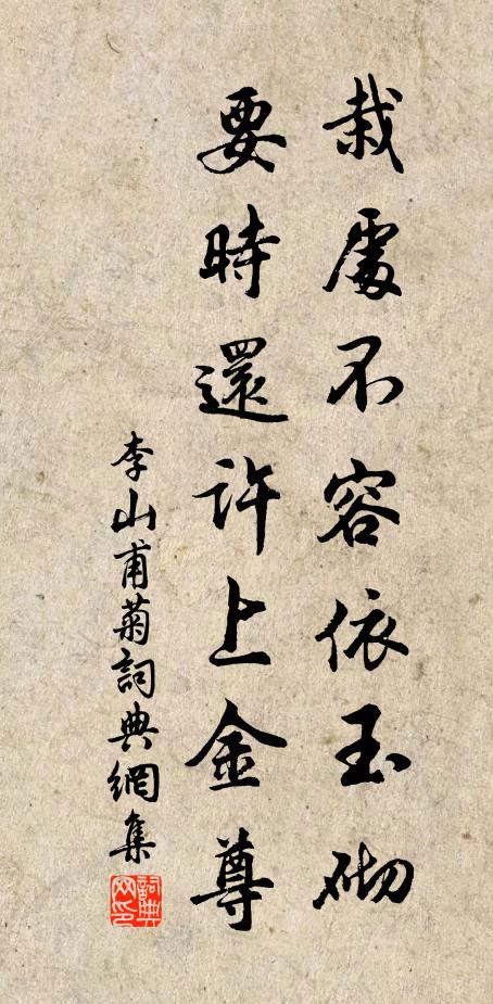 繞膝斑衣紆彩袖,承家紫氣識青牛 詩詞名句