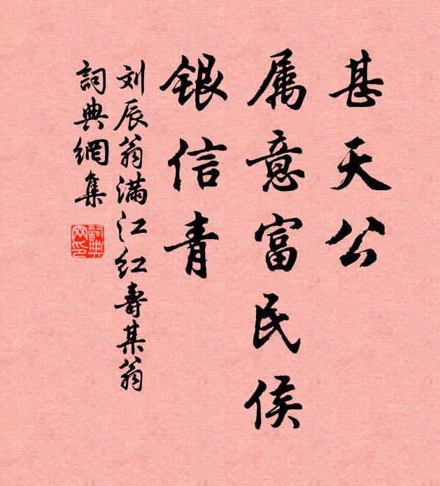 薄伽梵相含空虛,化人分段同璠璵 詩詞名句