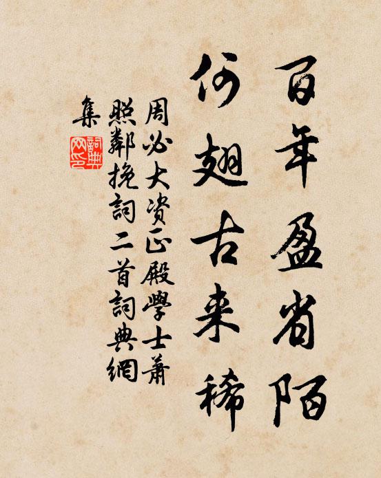 卻是去家遠，因循住日多 詩詞名句