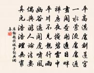 擊壤詠天根,巧曆不能計 詩詞名句