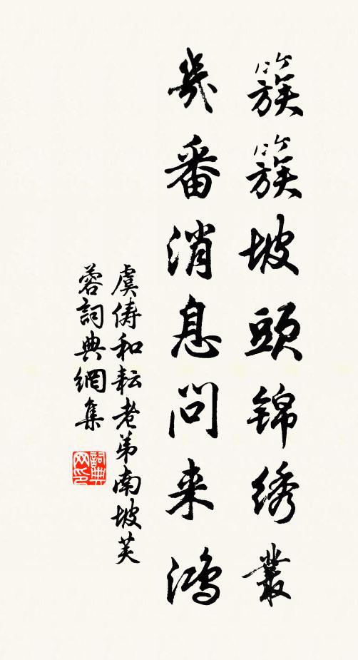 布施非凡,出俗因緣 詩詞名句