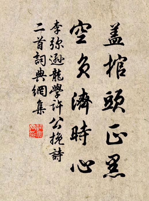 焙邊可以啜,樹間可以觴 詩詞名句